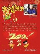 上海泰博雷特壓片機(jī)制造廠董事長狗年向新老客