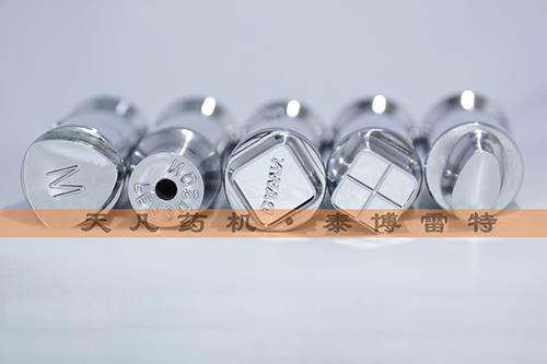 壓片機(jī)模具以及安裝(圖2) 壓片機(jī)模具